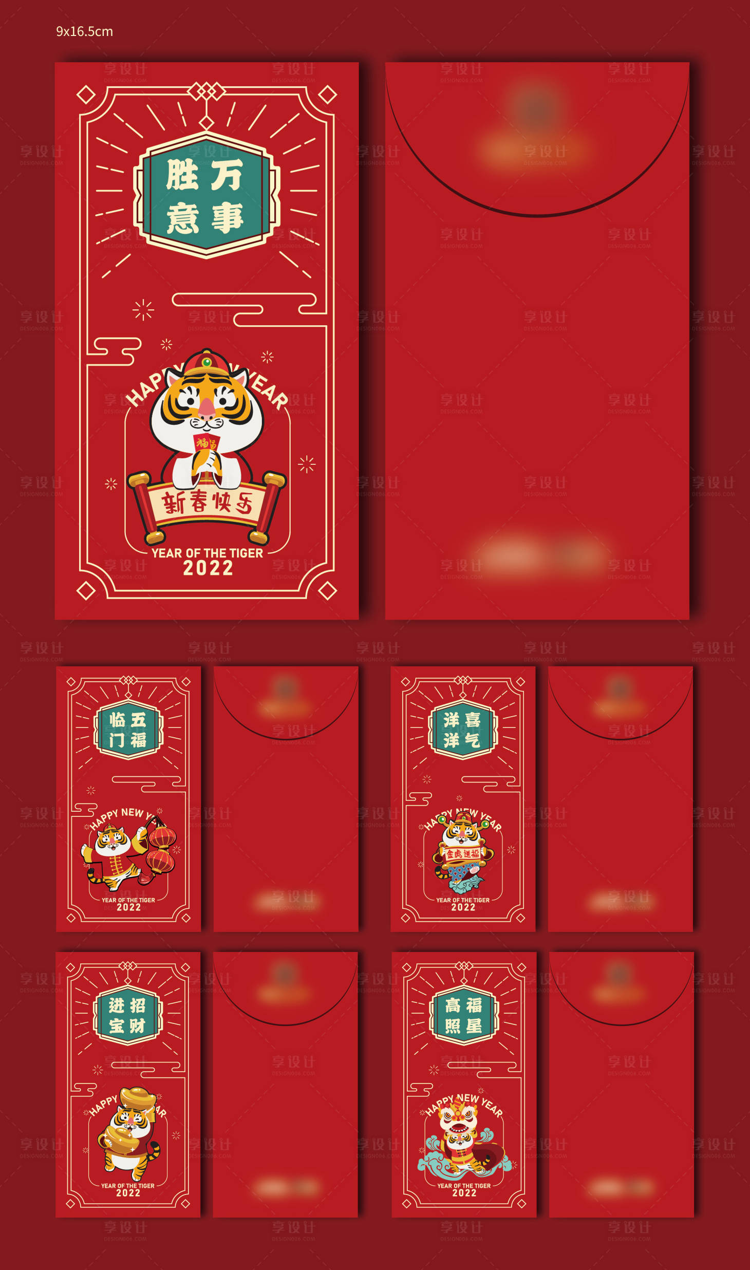 源文件下载【享设计】搜索编号：50060026395476545【红包利是封设计】