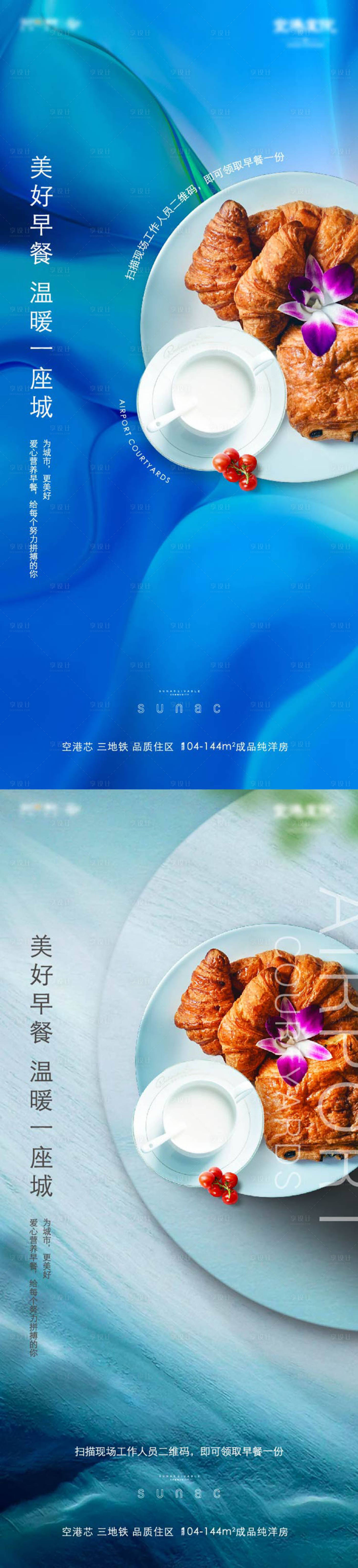 源文件下载【送早餐刷屏】编号：68880026371287597