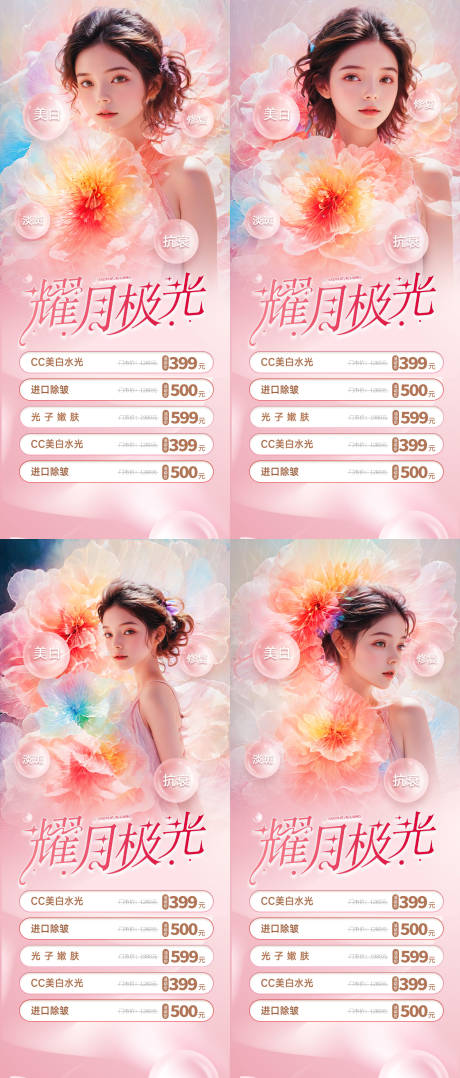 源文件下载【享设计】搜索编号：93210026351609151【耀月极光海报】