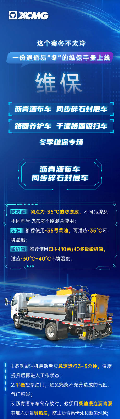 源文件下载【道路汽车长图】编号：47170026267951844
