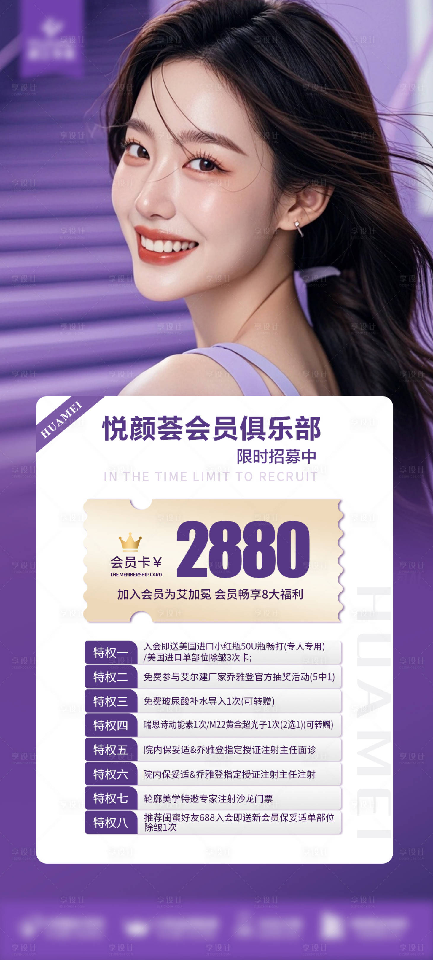 源文件下載【享設計】搜索編號：34400026293098380【悅顏薈會員俱樂部】