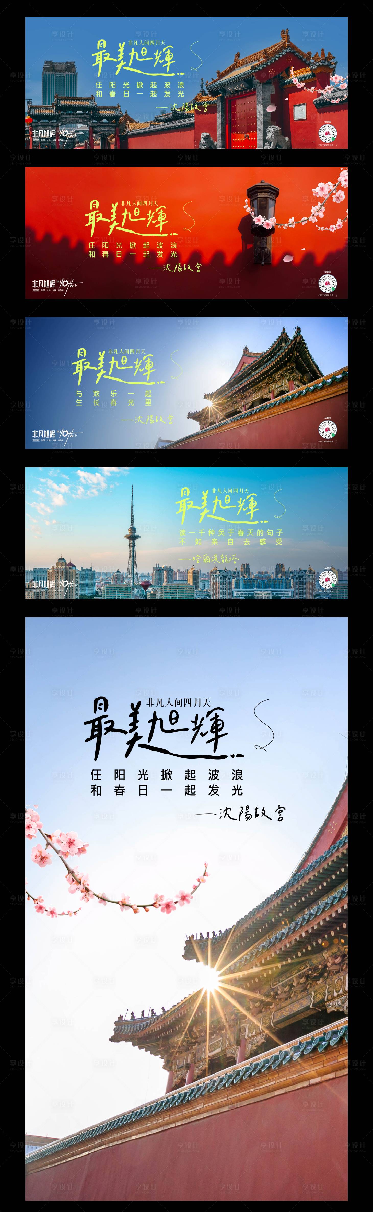 源文件下载【享设计】搜索编号：15500026134918938【横版海报】