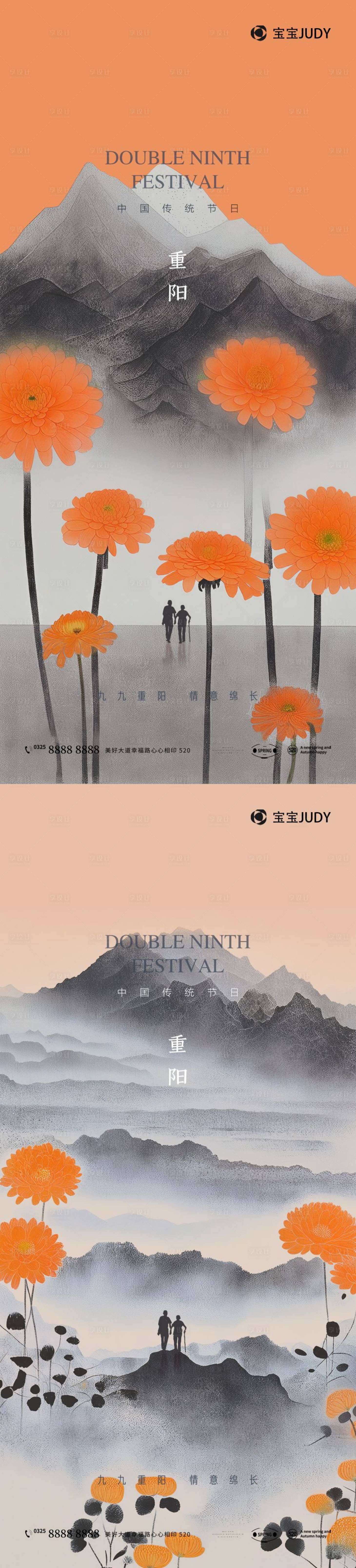 源文件下載【享設計】搜索編號：39110026331171526【重陽節海報】