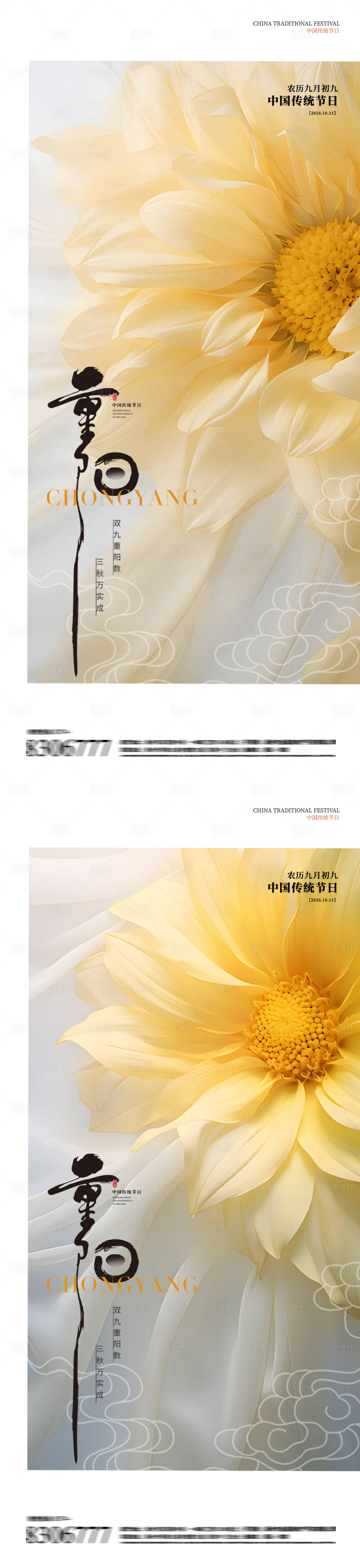 源文件下載【享設(shè)計(jì)】搜索編號(hào)：55530026545122398【重陽(yáng)節(jié)菊花海報(bào)】