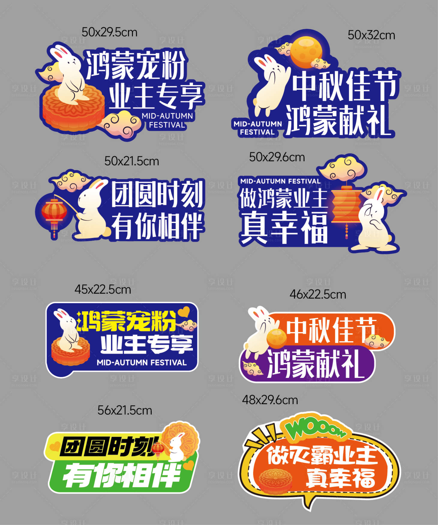 源文件下载【享设计】搜索编号：35980026196024435【中秋月饼手举牌】