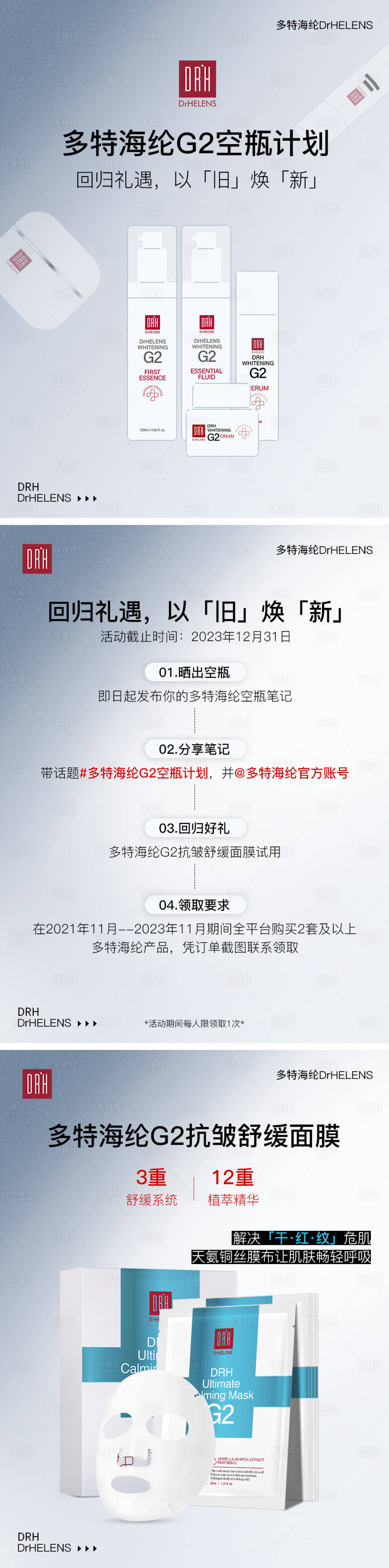 源文件下载【享设计】搜索编号：19720026499714116【好物分享小红书封面系列海报】