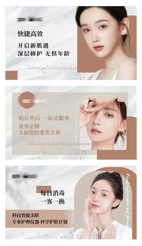 源文件下載【享設計】搜索編號：23500026322598536【美容護膚醫美輪播大眾美團頭圖bann】