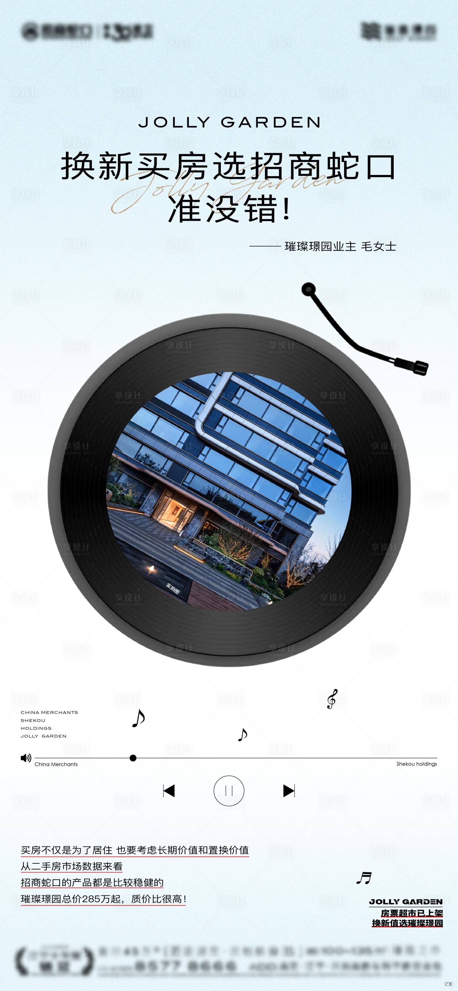 源文件下载【享设计】搜索编号：89900026451773303【音乐 】