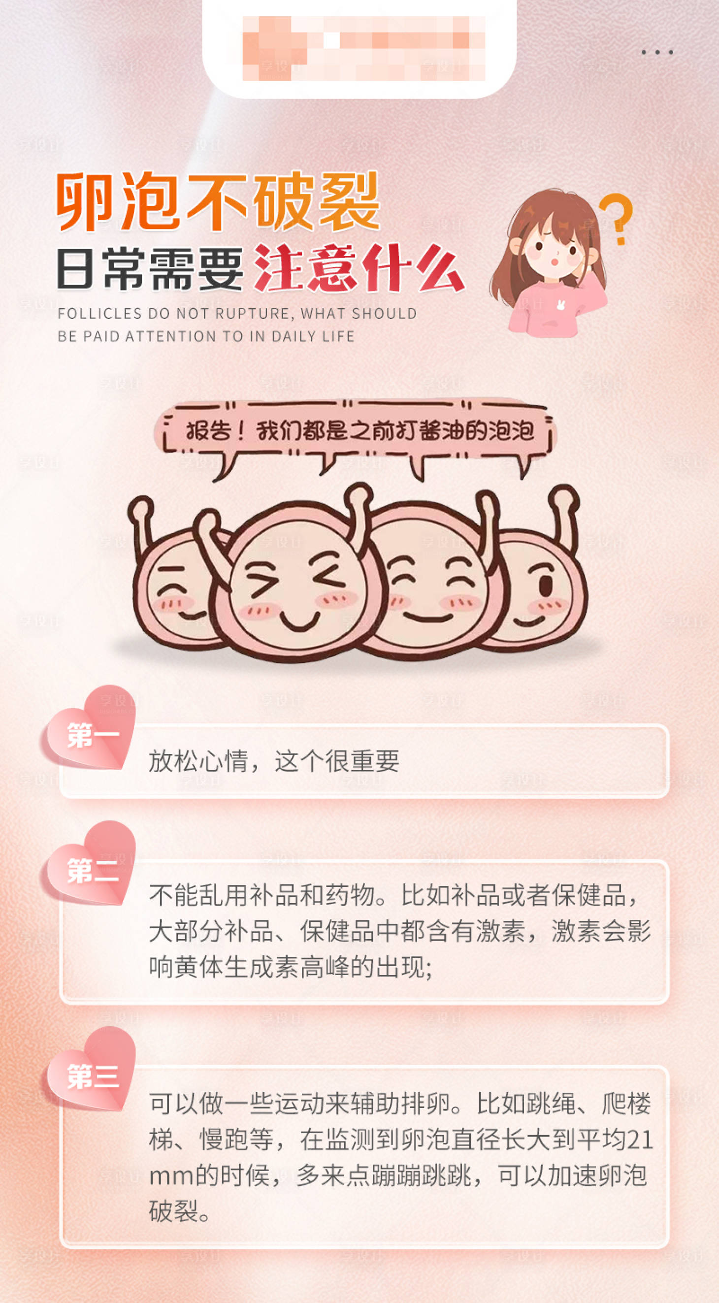 源文件下载【享设计】搜索编号：11960026132113119【科普海报】