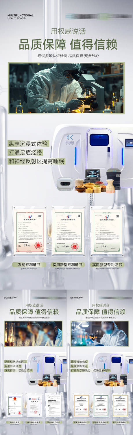 源文件下载【享设计】搜索编号：35380026313919216【养生海报】