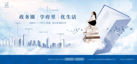 源文件下載【享設計】搜索編號：35030026182579538【地產學位盤海報】