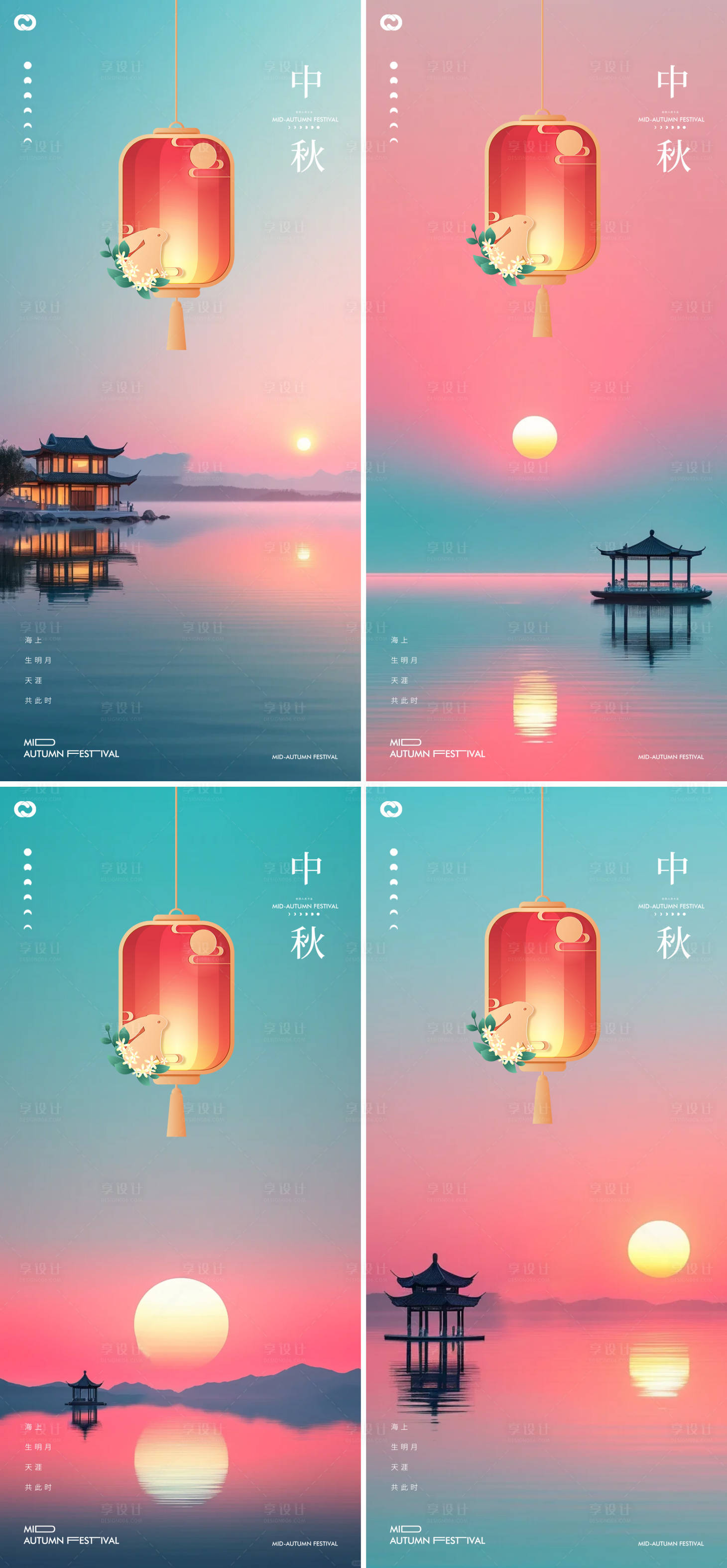 源文件下載【享設計】搜索編號：37910026058427588【中秋節系列海報】