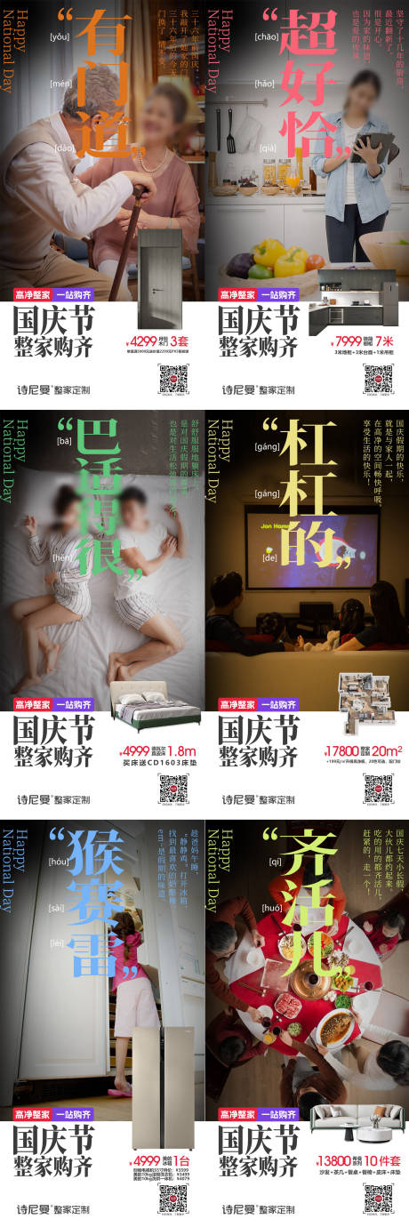 源文件下载【国庆海报 】编号：66580026437768306