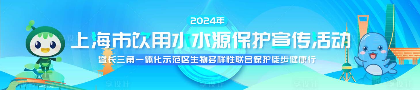 源文件下载【爱护水源展板】编号：89720026477631689