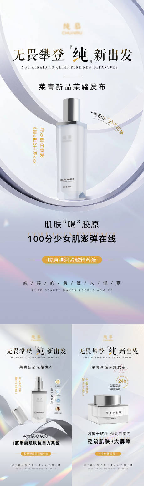 源文件下載【享設(shè)計】搜索編號：18660026547714119【化妝品新品發(fā)布展架】
