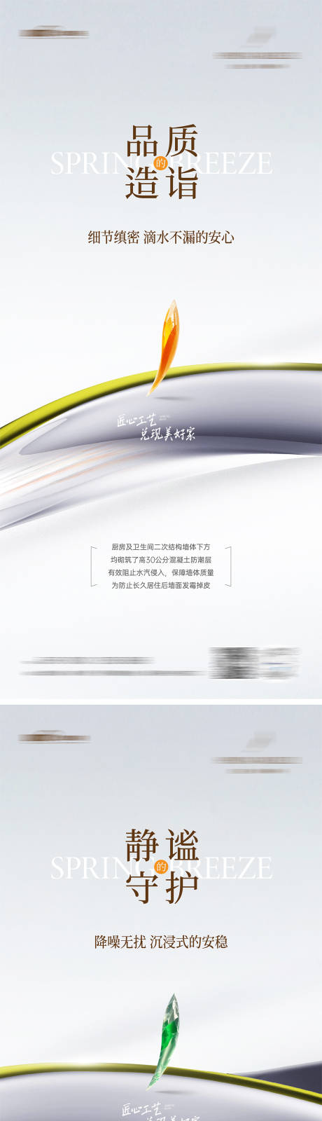源文件下载【价值点海报】编号：71810026474809458