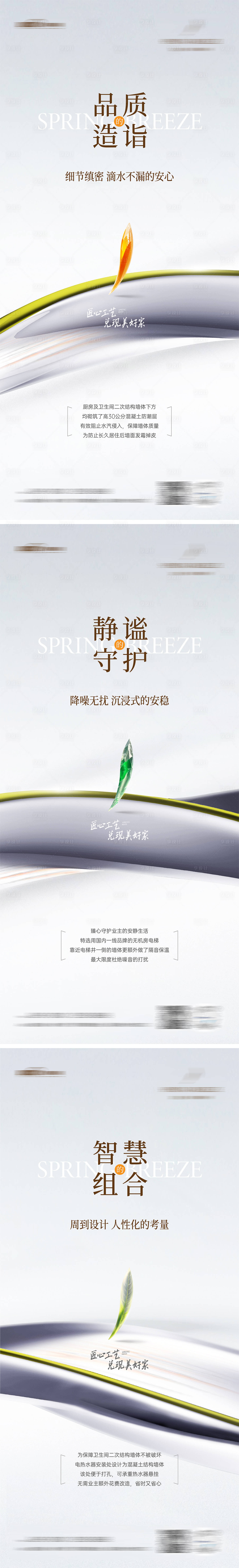 源文件下載【享設計】搜索編號：71810026474809458【價值點海報】