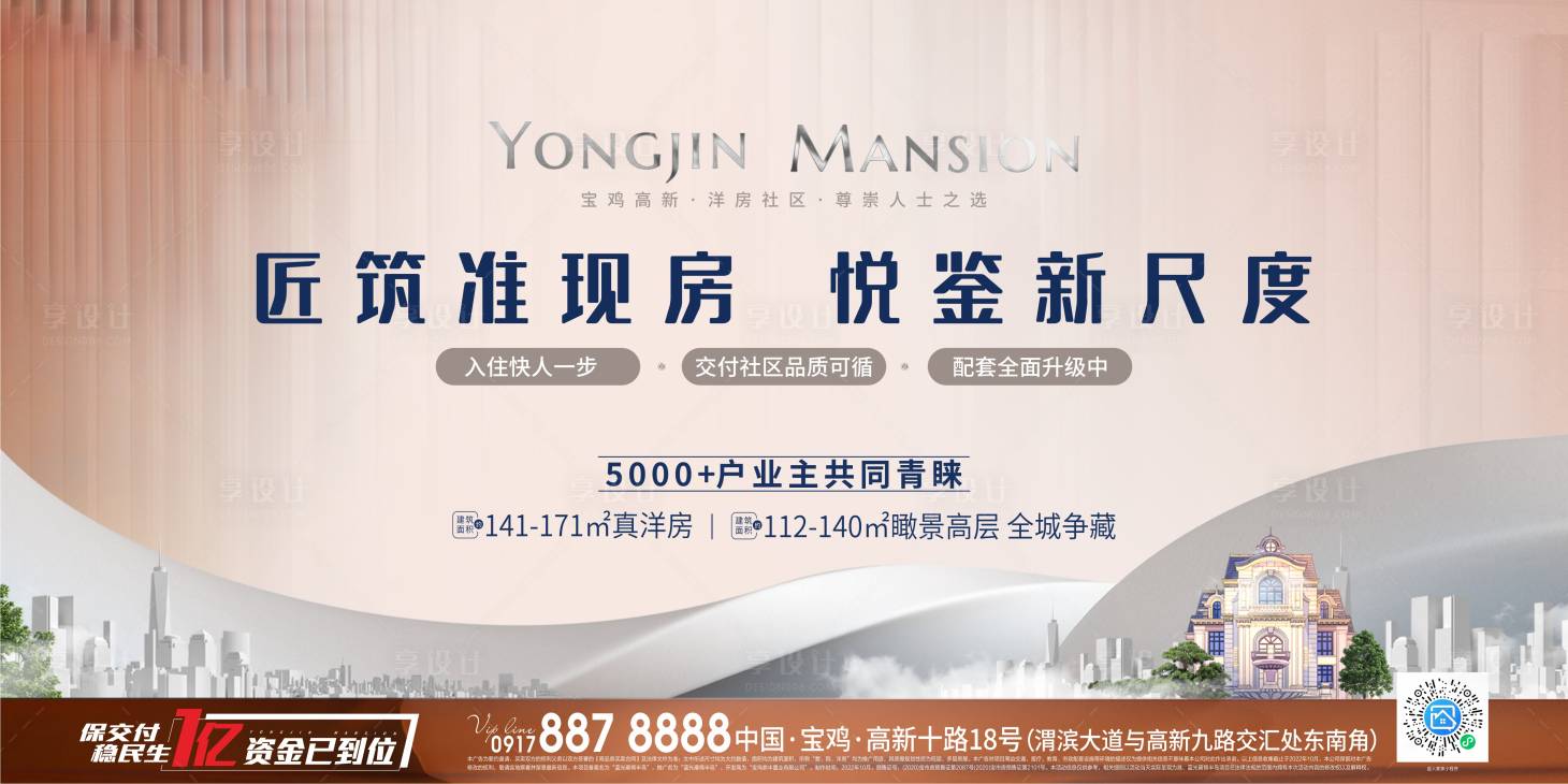 源文件下載【享設計】搜索編號：12440026361446929【現房主畫面】