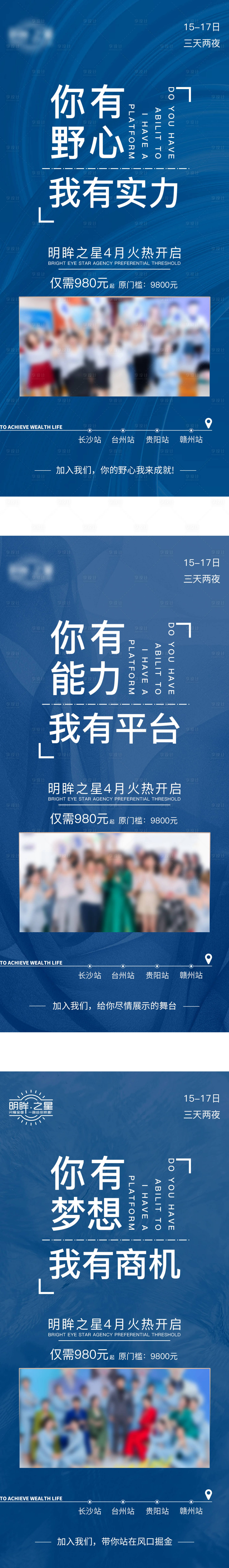 源文件下載【享設計】搜索編號：92700026535363731【醫(yī)美美容美業(yè)培訓海報】
