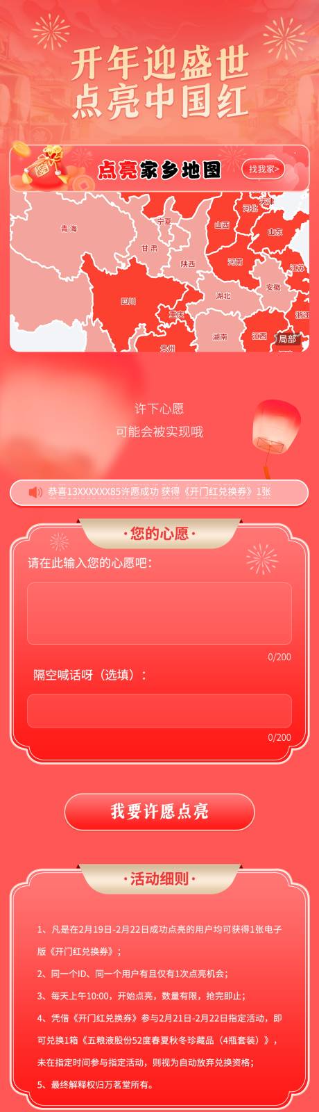 源文件下载【点亮祖国小程序】编号：61760026314301089