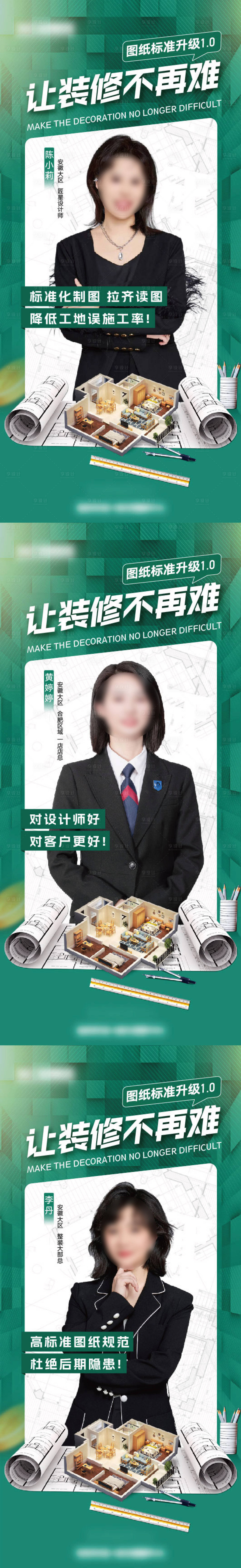 源文件下载【人物海报】编号：89230026243778965
