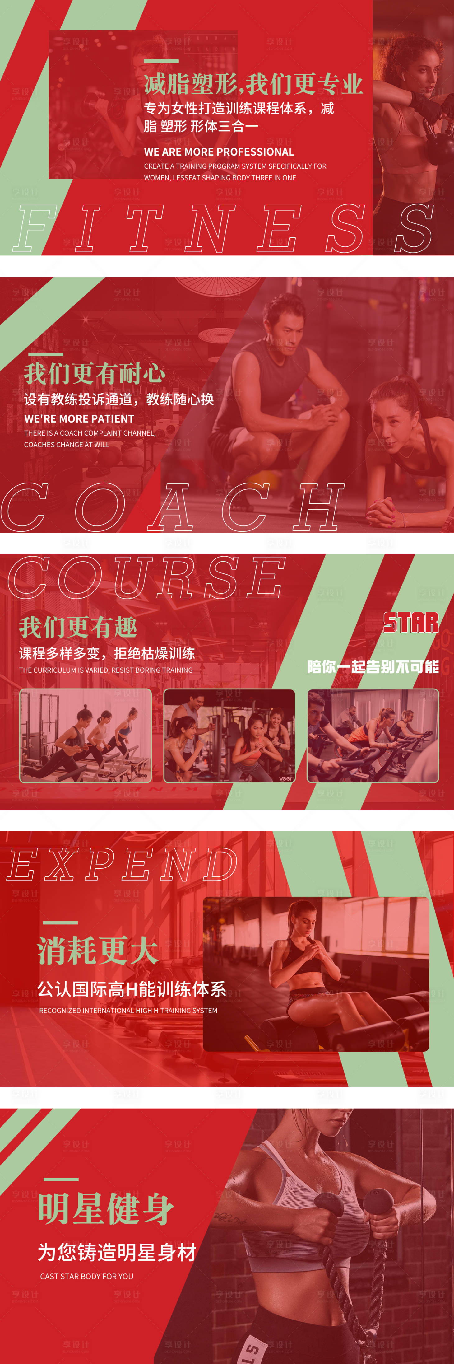 源文件下载【大众点评瑜伽健身海报】编号：43030026472383443