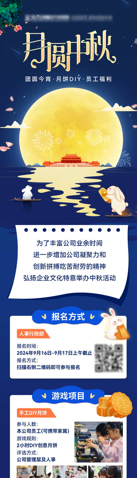 源文件下載【享設計】搜索編號：82220026024433175【中秋節月餅小游戲長圖】
