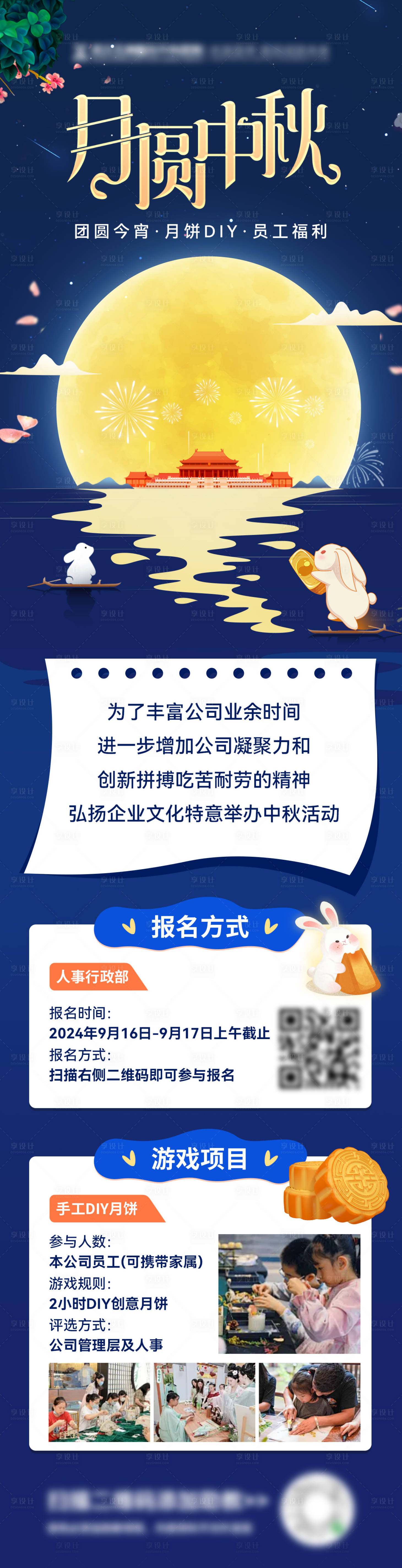 源文件下載【享設計】搜索編號：82220026024433175【中秋節月餅小游戲長圖】