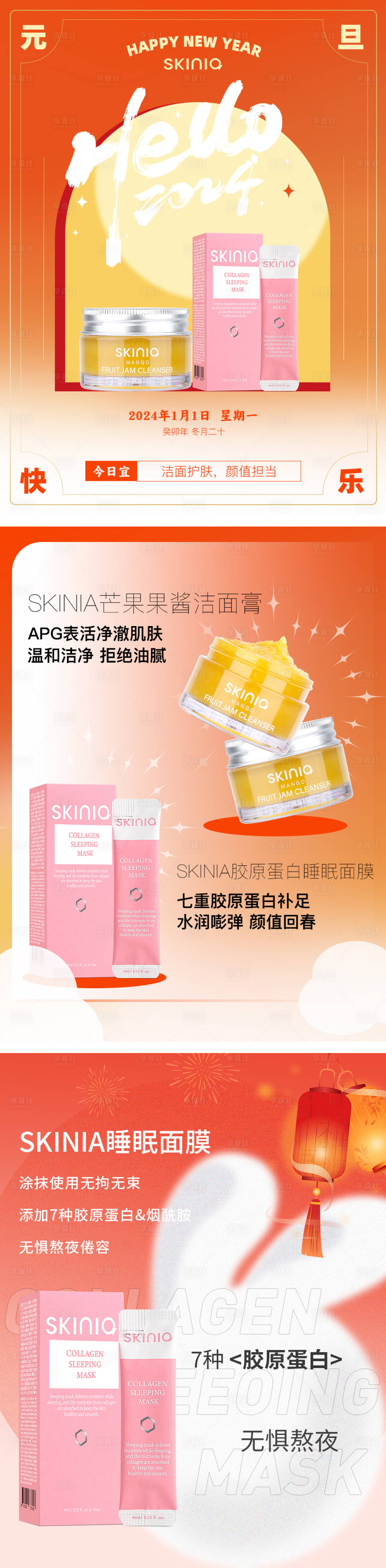 源文件下載【享設計】搜索編號：23060026280434525【好物分享小紅書封面系列海報】
