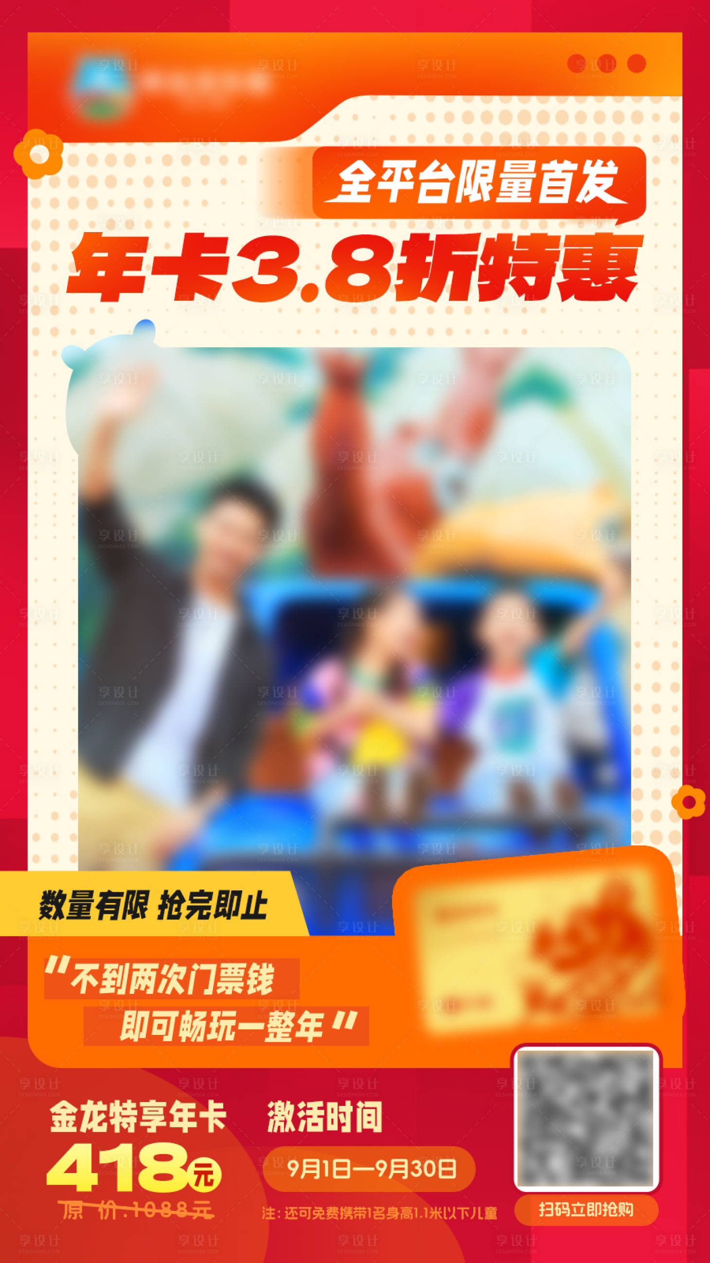源文件下載【享設計】搜索編號：55680026353673251【年卡海報】