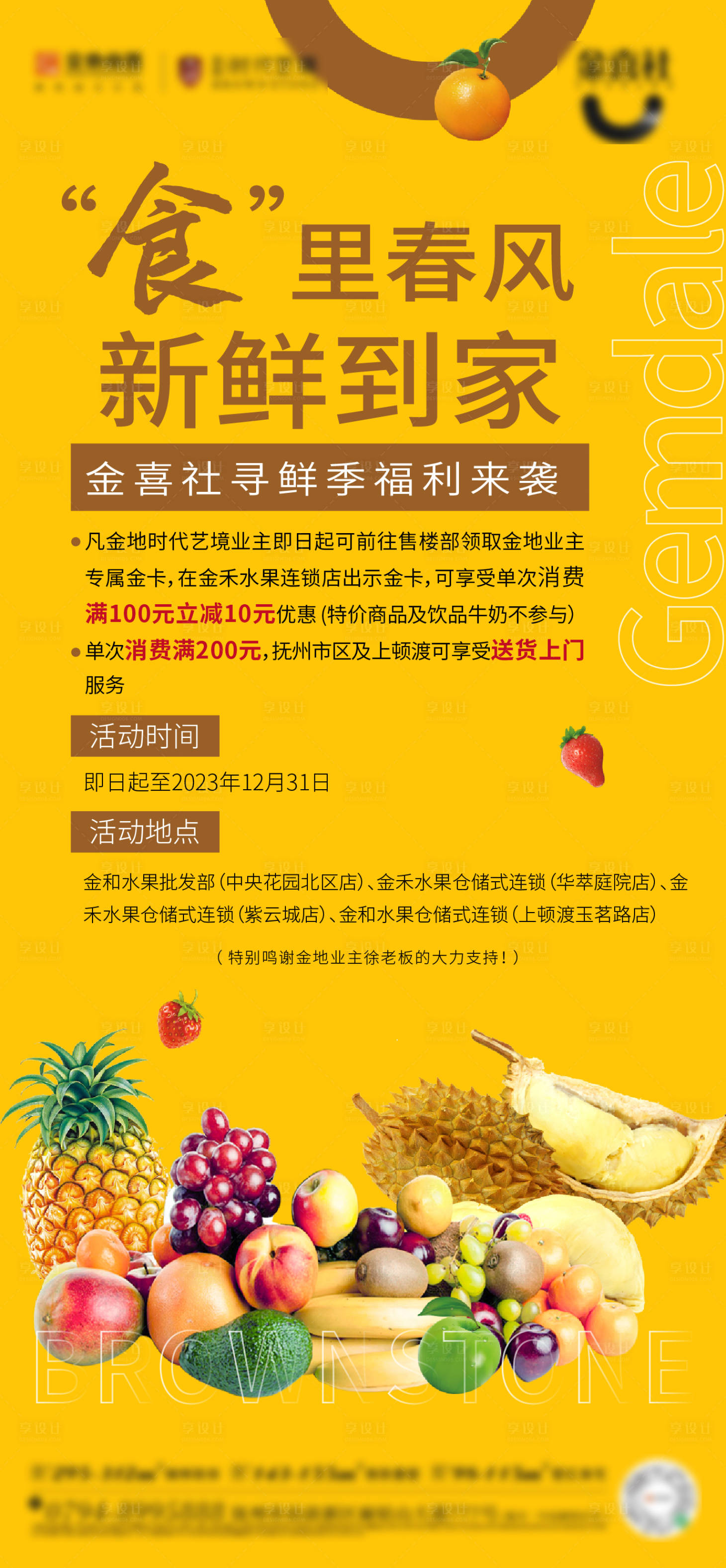 源文件下载【送水果活动】编号：89810026435586576