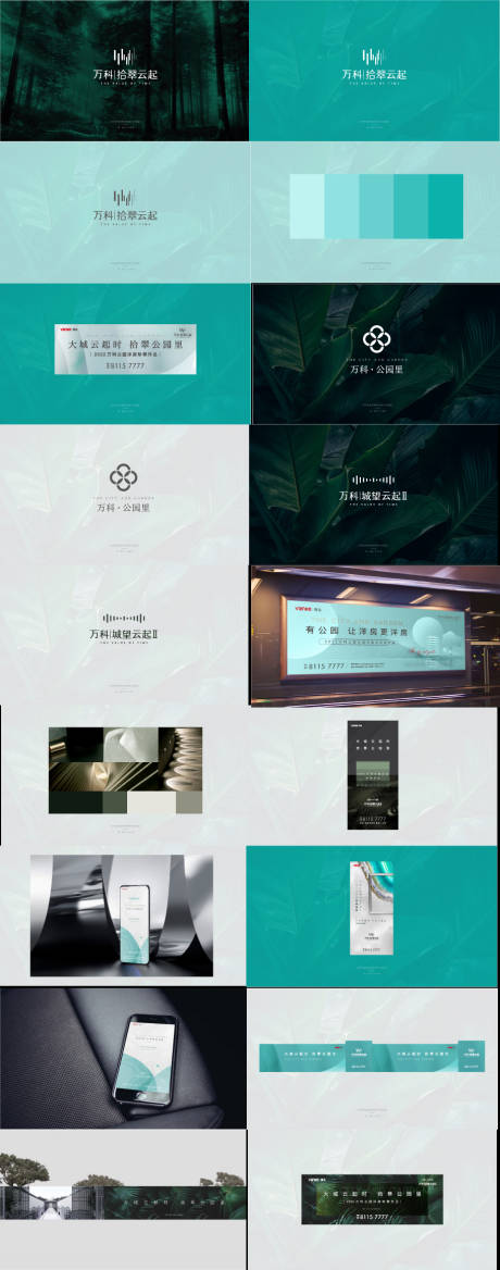 源文件下载【享设计】搜索编号：46740026299932684【地产VIS设计】