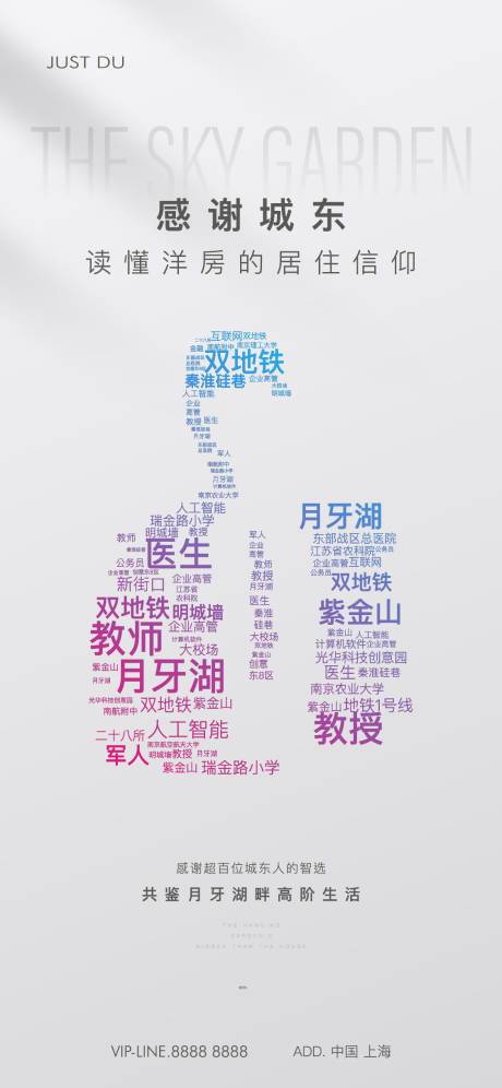 源文件下載【享設計】搜索編號：90880026301944608【職業(yè)描摹】