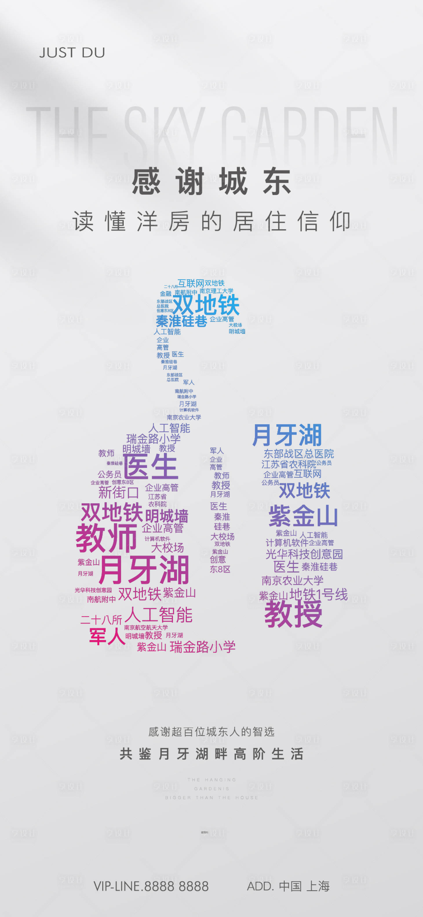 源文件下載【享設(shè)計】搜索編號：90880026301944608【職業(yè)描摹】