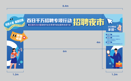 源文件下载【线下活动拱门】编号：25320026081844562