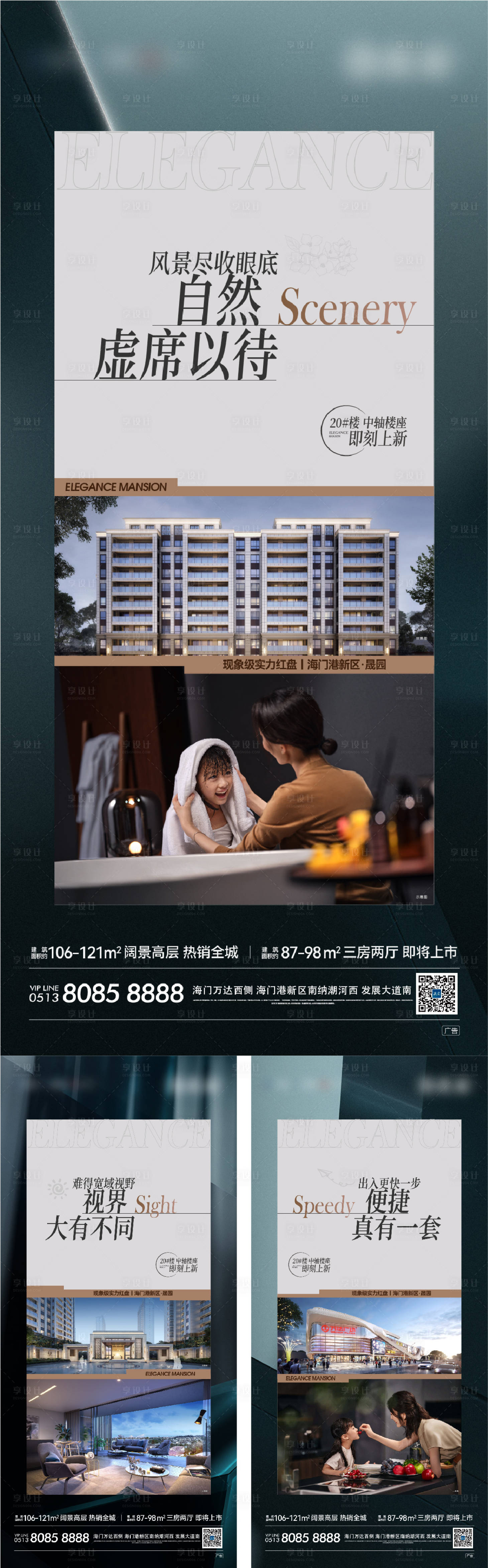源文件下載【享設計】搜索編號：93680026081532431【地產價值點系列海報】