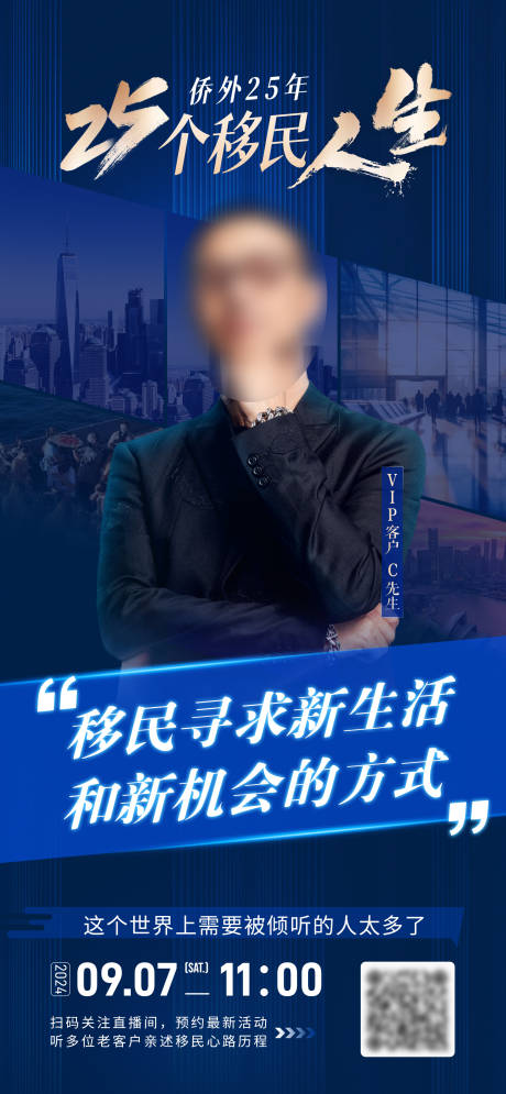 源文件下载【直播讲座活动海报】编号：74030026119256266