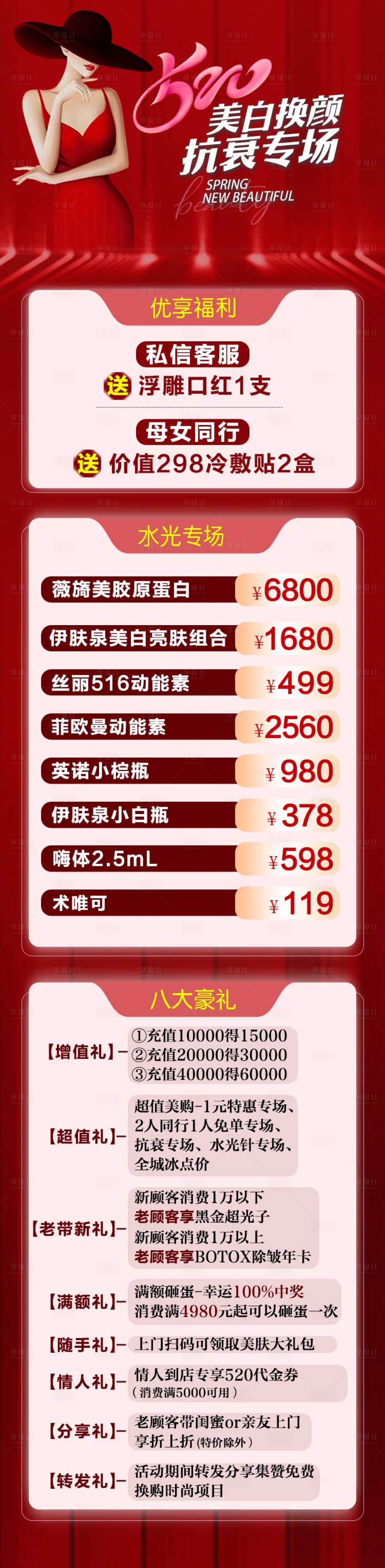 源文件下载【活动详情 专区图】编号：10340026416778168