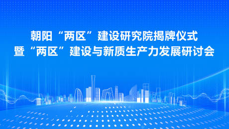 源文件下载【商业会议活动论坛】编号：23280026184702236