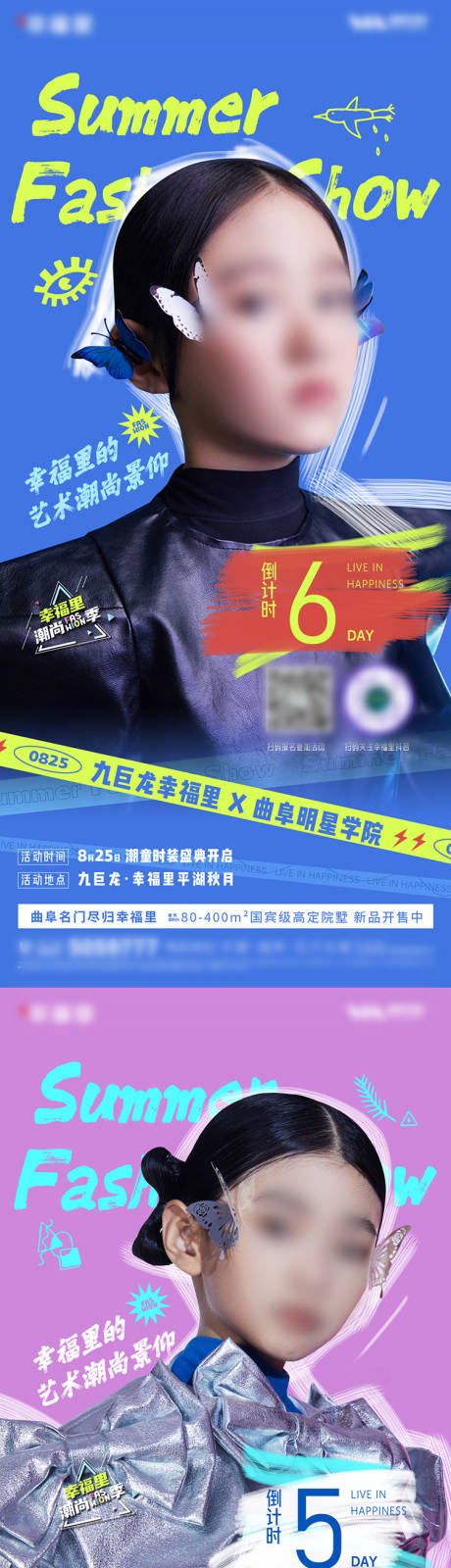 源文件下载【享设计】搜索编号：71550026282333204【少儿走秀系列】