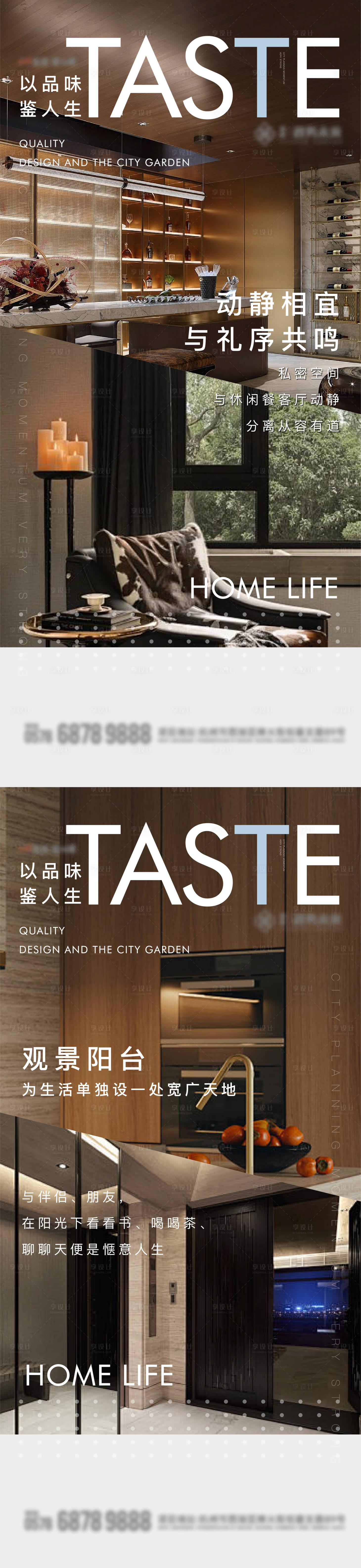 源文件下载【享设计】搜索编号：40910026383998589【实景样板房价值微信】
