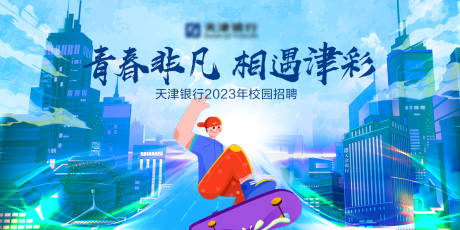 源文件下載【藍色建筑背景KV】編號：29020026193052192