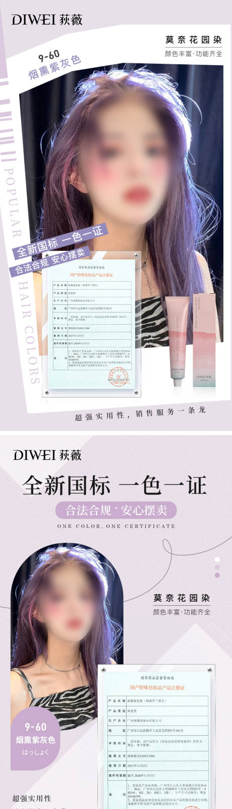 源文件下载【时尚美业产品证书系列宣传海报】编号：13050026151609707