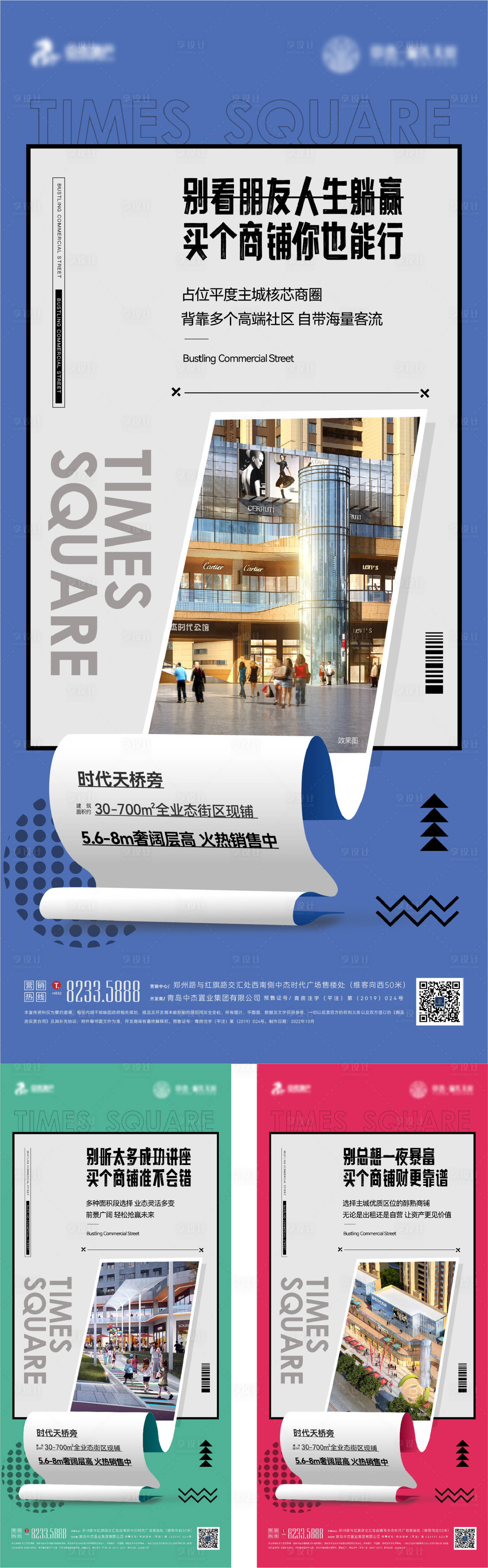 源文件下載【享設(shè)計】搜索編號：11890026177351207【商鋪系列】