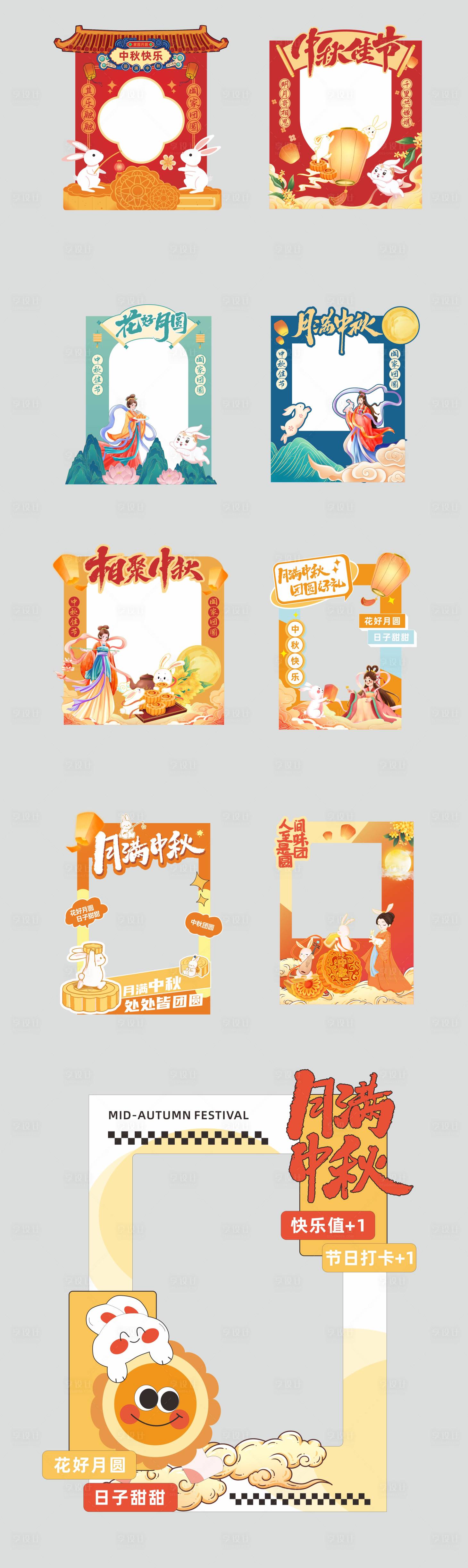 源文件下载【享设计】搜索编号：90460026058763945【中秋节美陈】