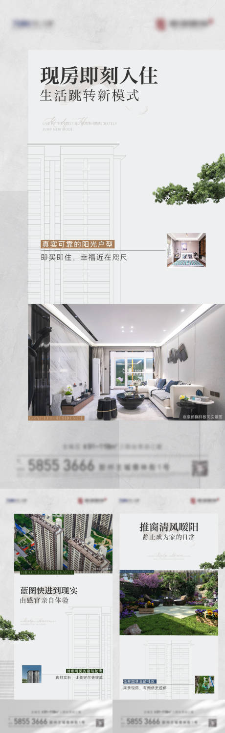 源文件下载【地产实景价值海报】编号：70160026048887055