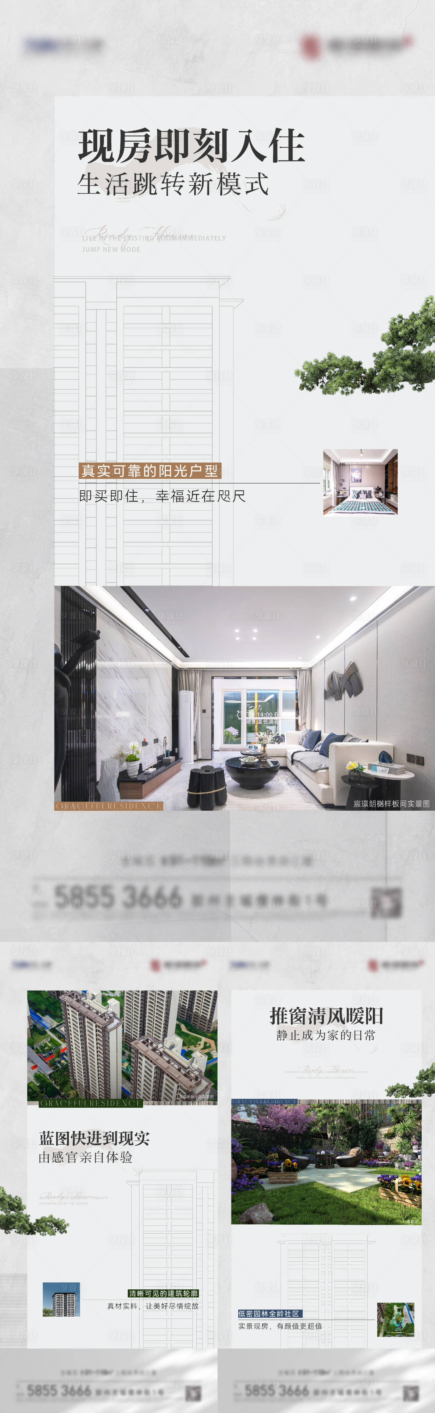 源文件下载【享设计】搜索编号：70160026048887055【地产实景价值海报】
