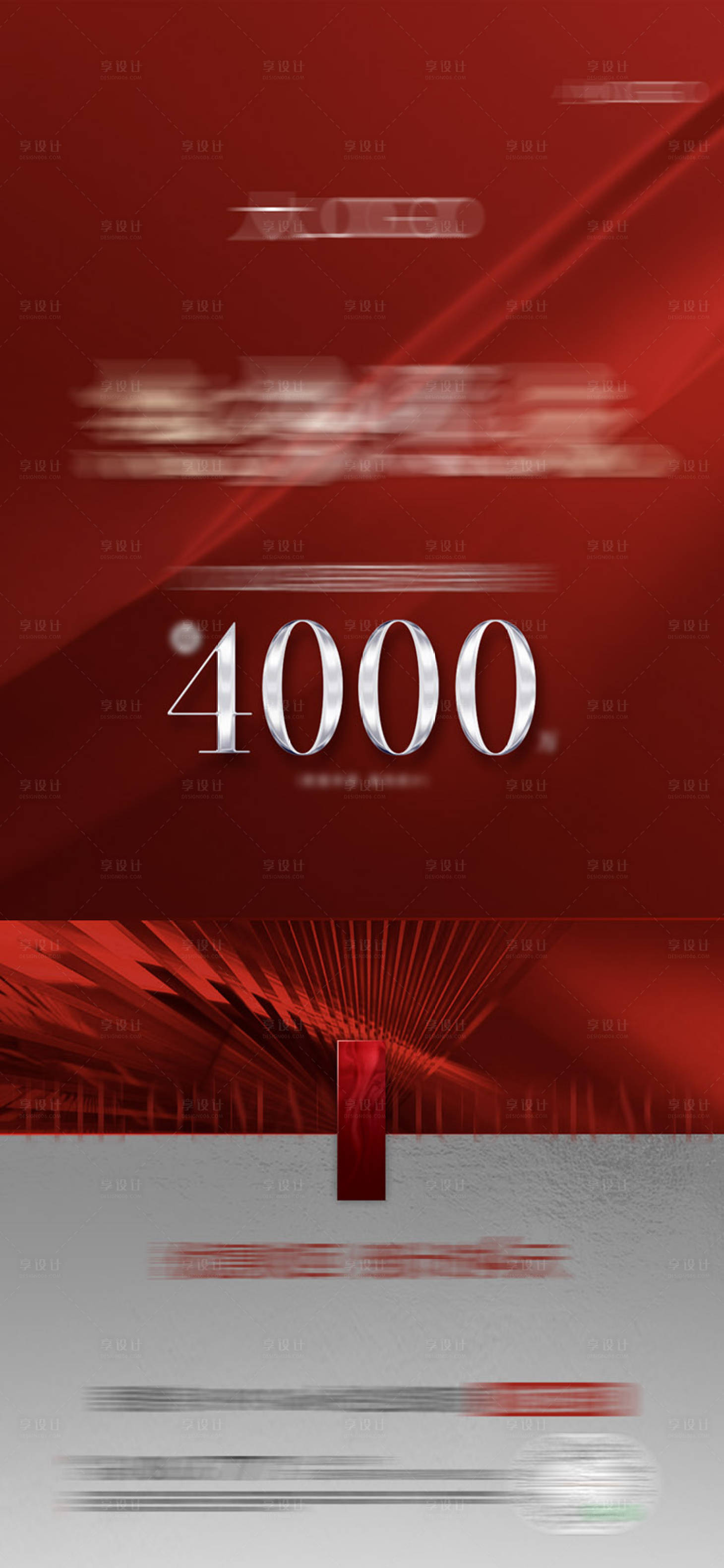 源文件下載【享設計】搜索編號：52320017672244288【熱銷紅稿】
