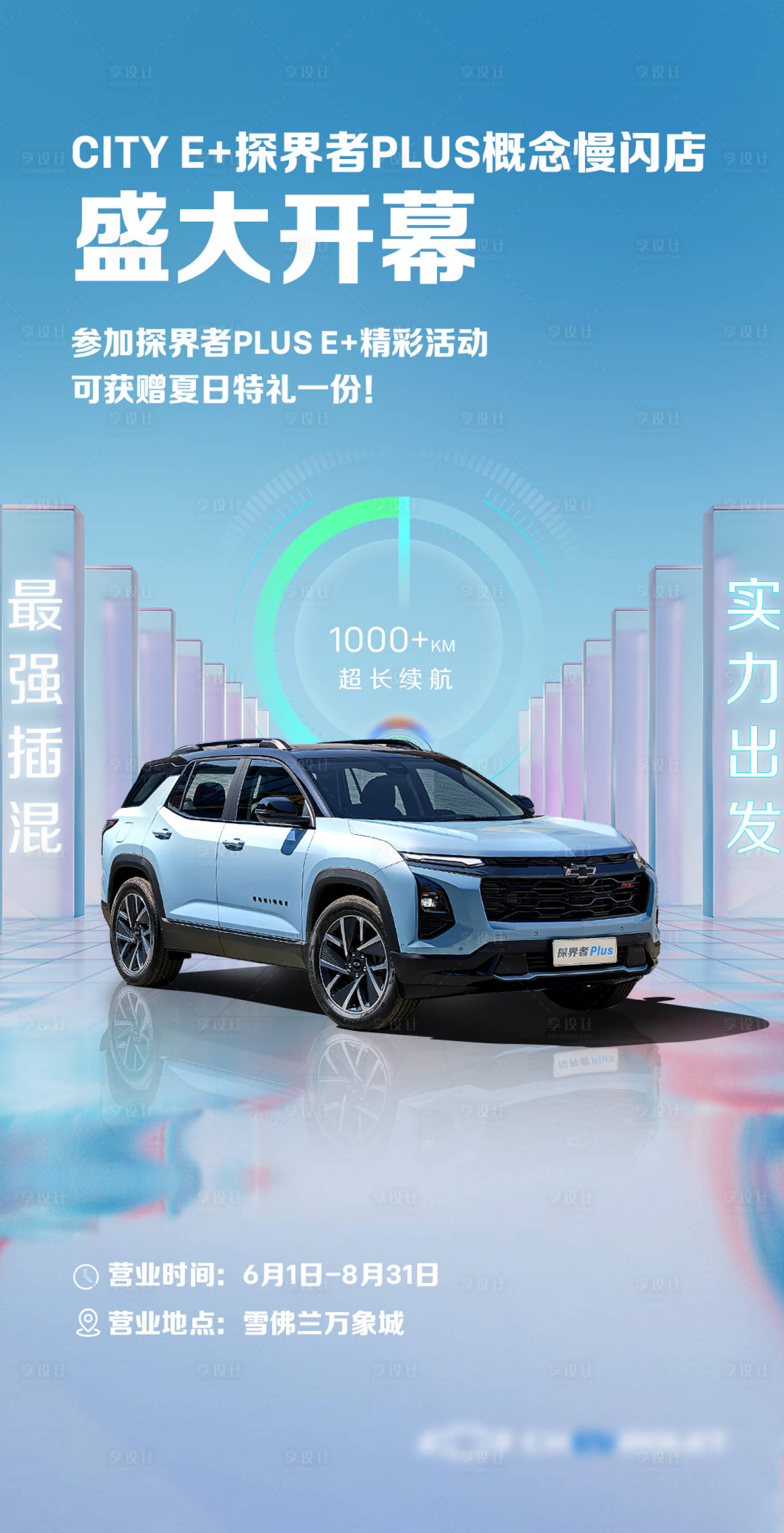 源文件下載【享設計】搜索編號：70840026281663473【汽車海報】