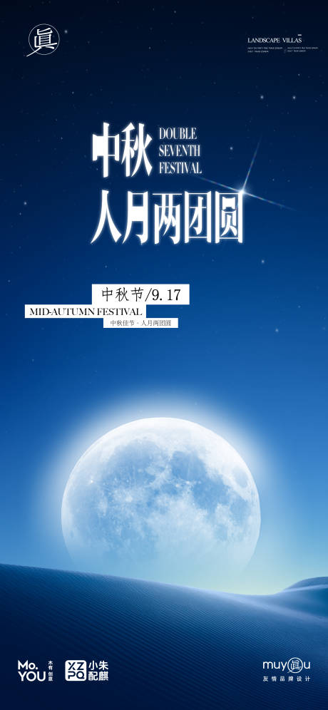 源文件下载【中秋节简约创意海报】编号：29490026187171585